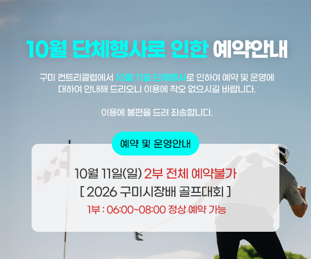 10월 단체행사1