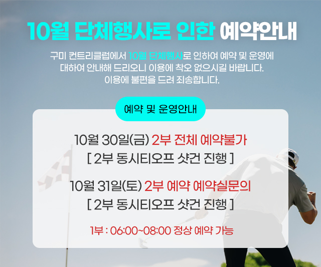 10월 단체행사2